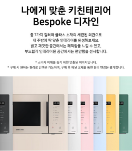 삼성전자 비스포크 전자레인지 MG23A5378CF 터치식 23L 이미지 2