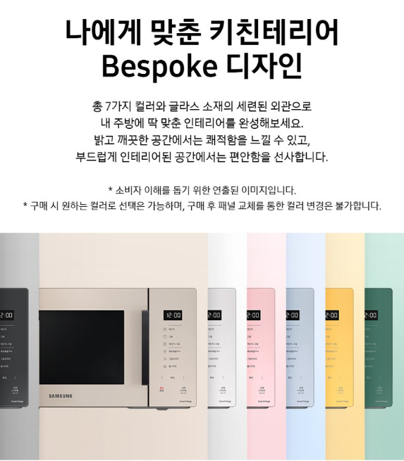 삼성전자 비스포크 전자레인지 MG23A5378CF 터치식 23L 이미지 2