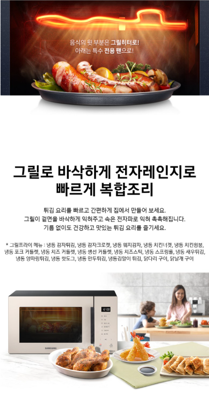 삼성전자 비스포크 전자레인지 MG23A5378CF 터치식 23L 이미지 3