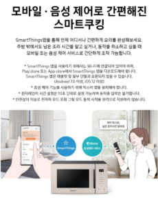 삼성전자 비스포크 전자레인지 MG23A5378CF 터치식 23L 이미지 4