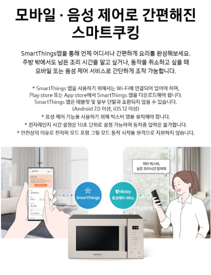 삼성전자 비스포크 전자레인지 MG23A5378CF 터치식 23L 이미지 4