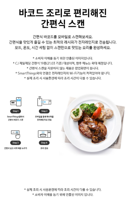 삼성전자 비스포크 전자레인지 MG23A5378CF 터치식 23L 이미지 5